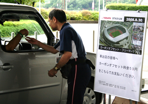 日産スタジアム 人がたくさん集まるところ、だからこそできる